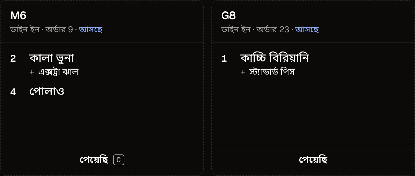 Two cards on the Hot Kitchen pass with their Items in Bangla